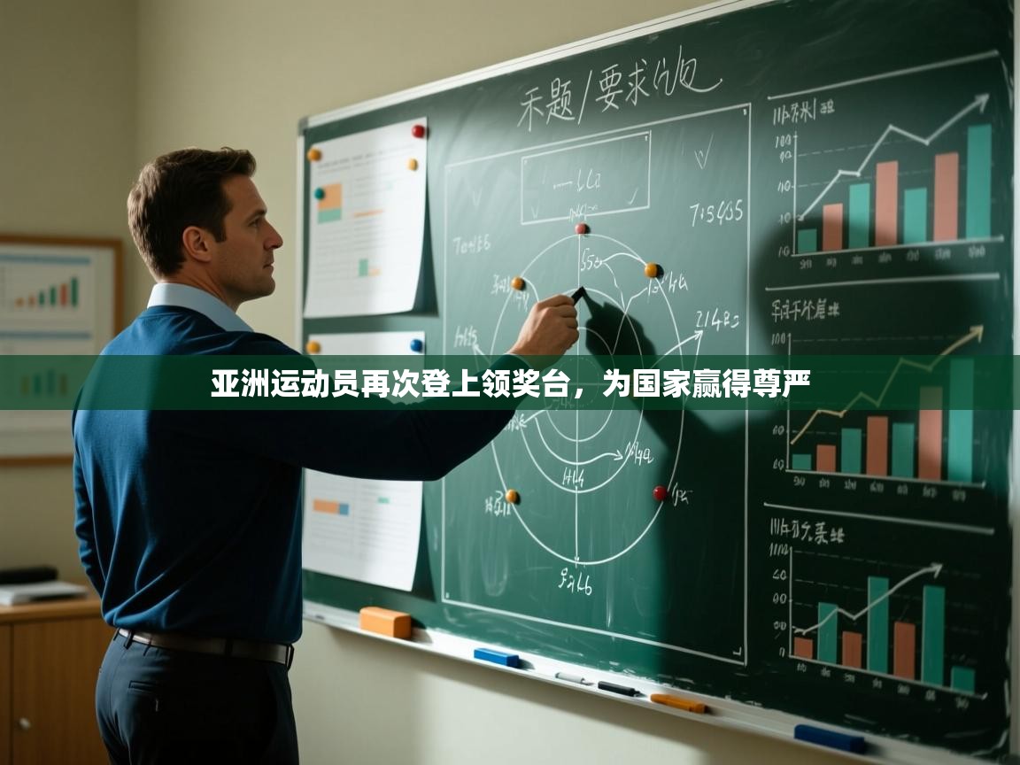 亚洲运动员再次登上领奖台,为国家赢得尊严 第2张